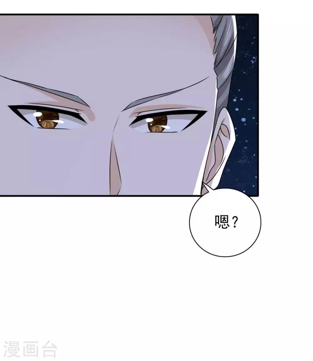 第82话 叫我李先生15