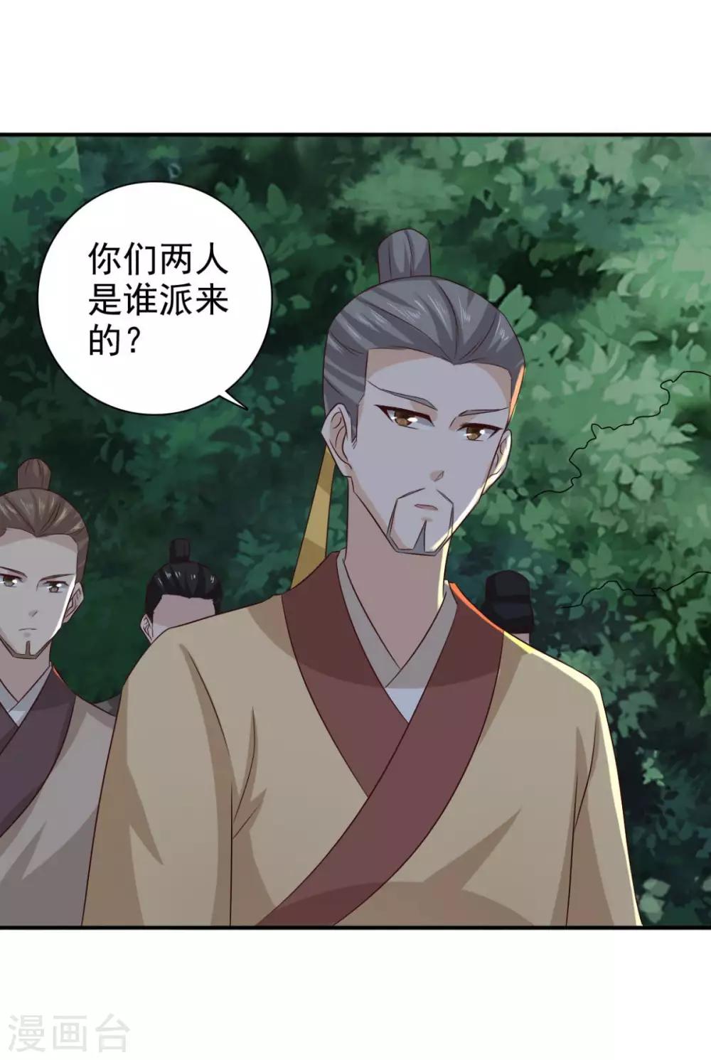 第82话 叫我李先生17