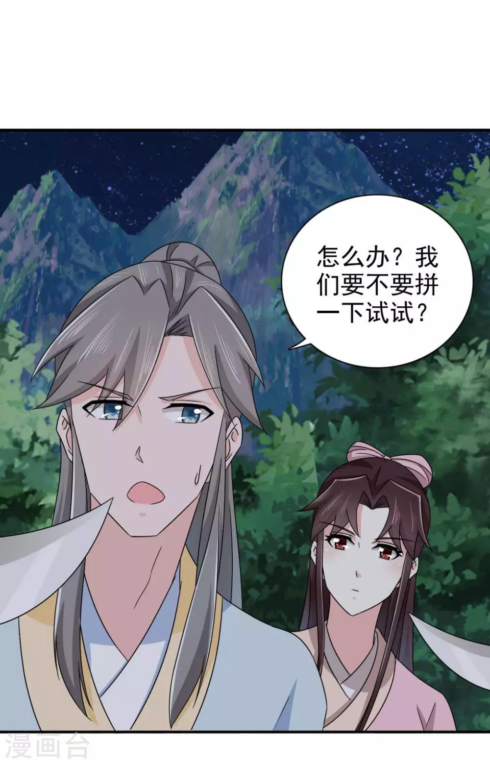 第82话 叫我李先生2