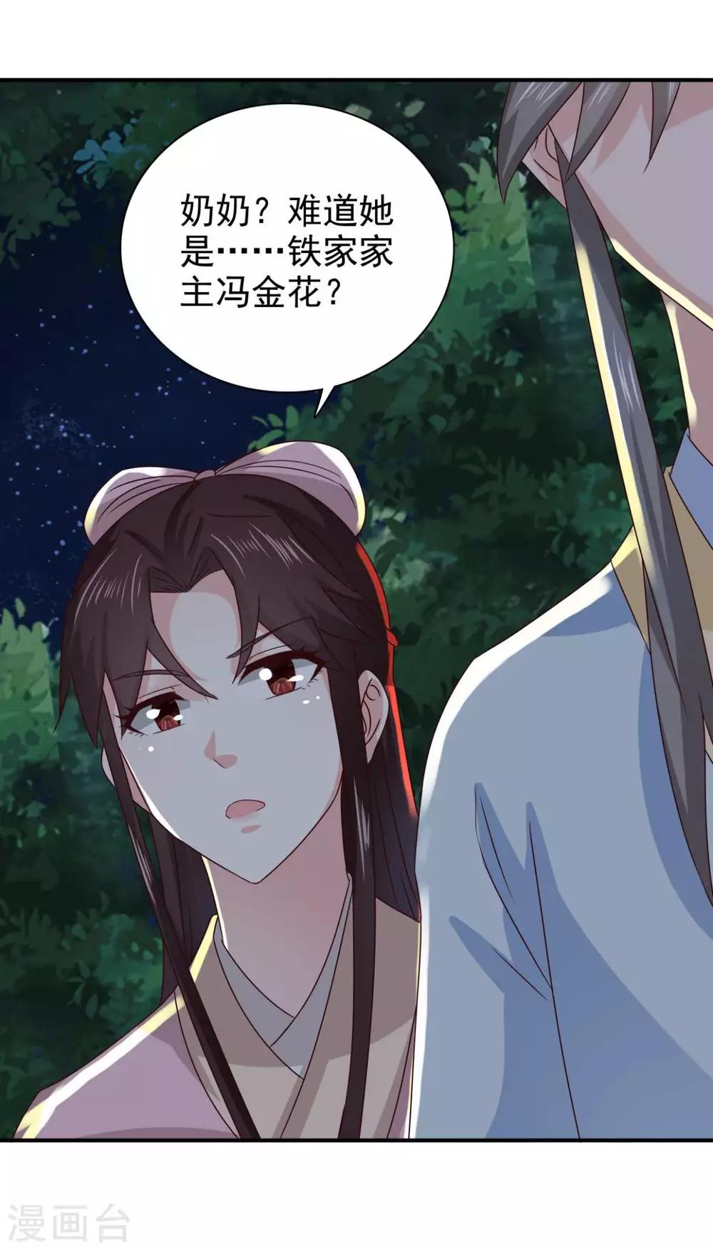 第82话 叫我李先生23