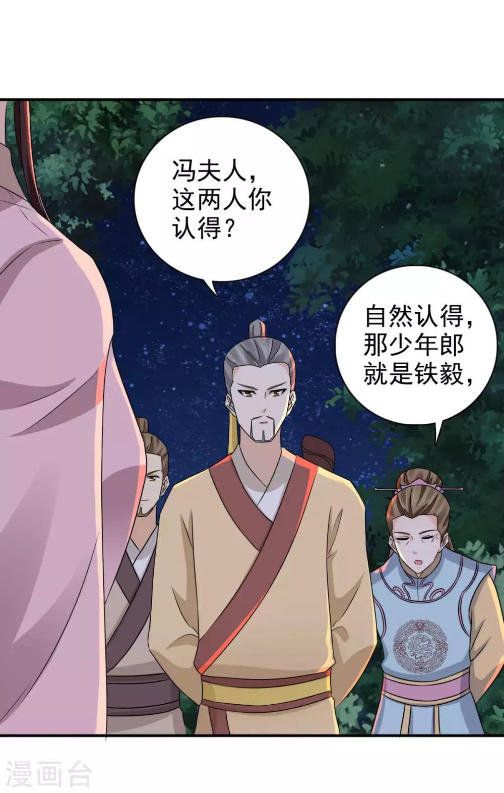 第82话 叫我李先生24