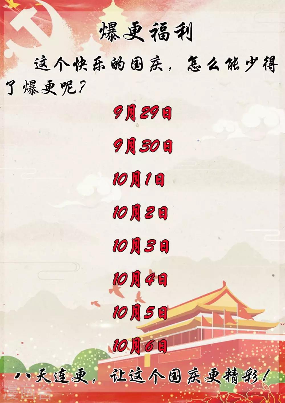 第82话 叫我李先生28