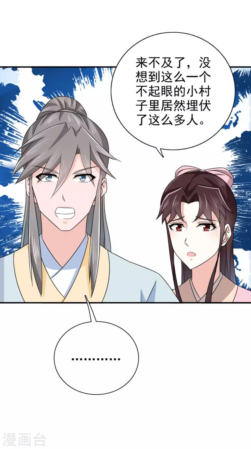 第82话 叫我李先生5