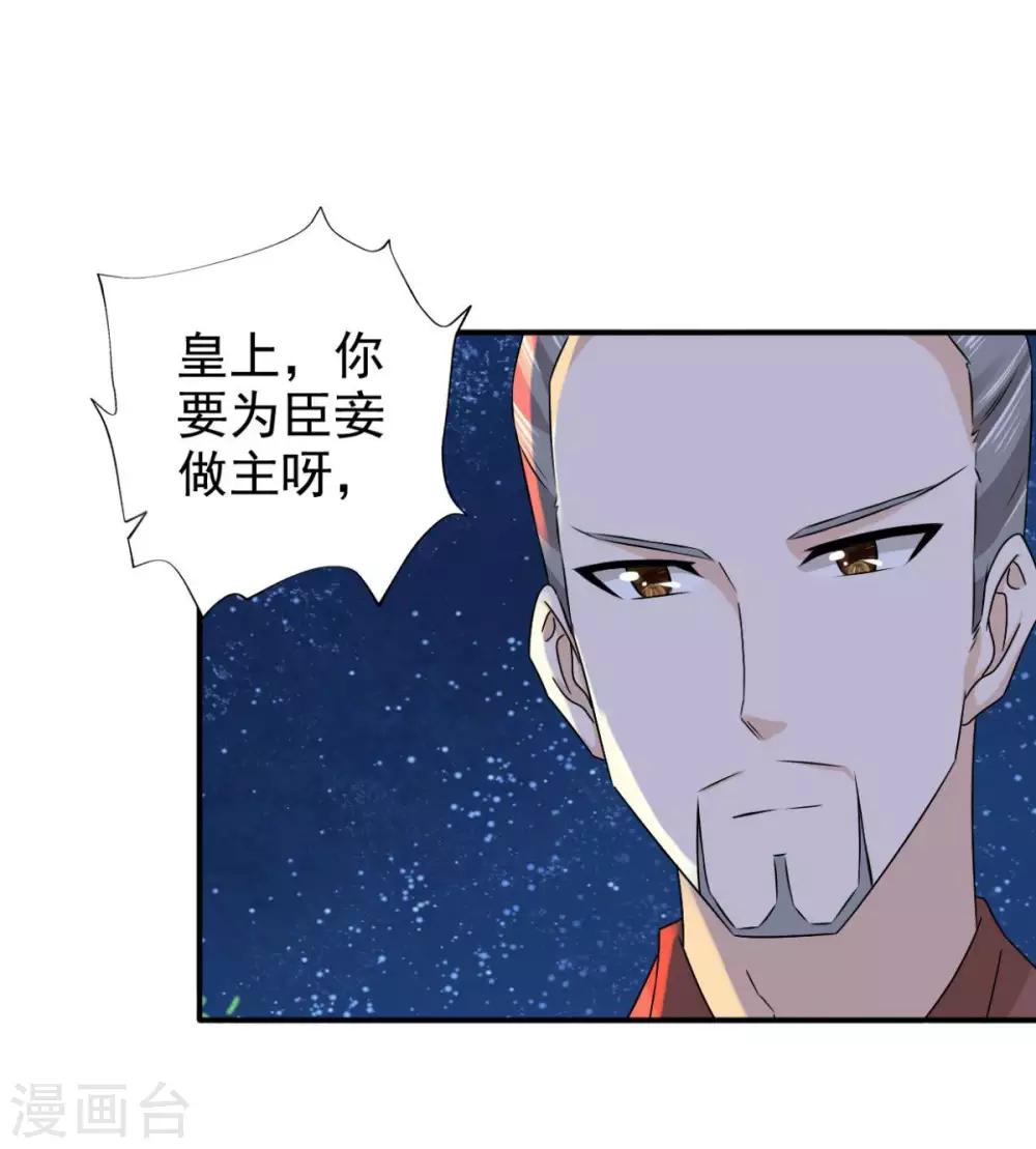 第82话 叫我李先生8