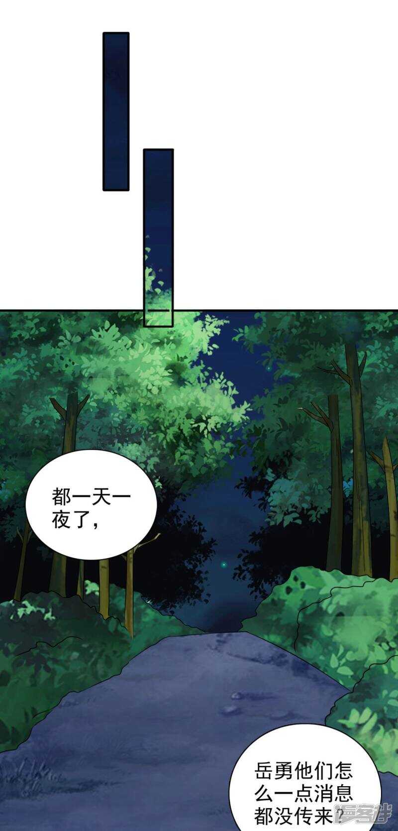 第90话 我不会让镖叔失望的1