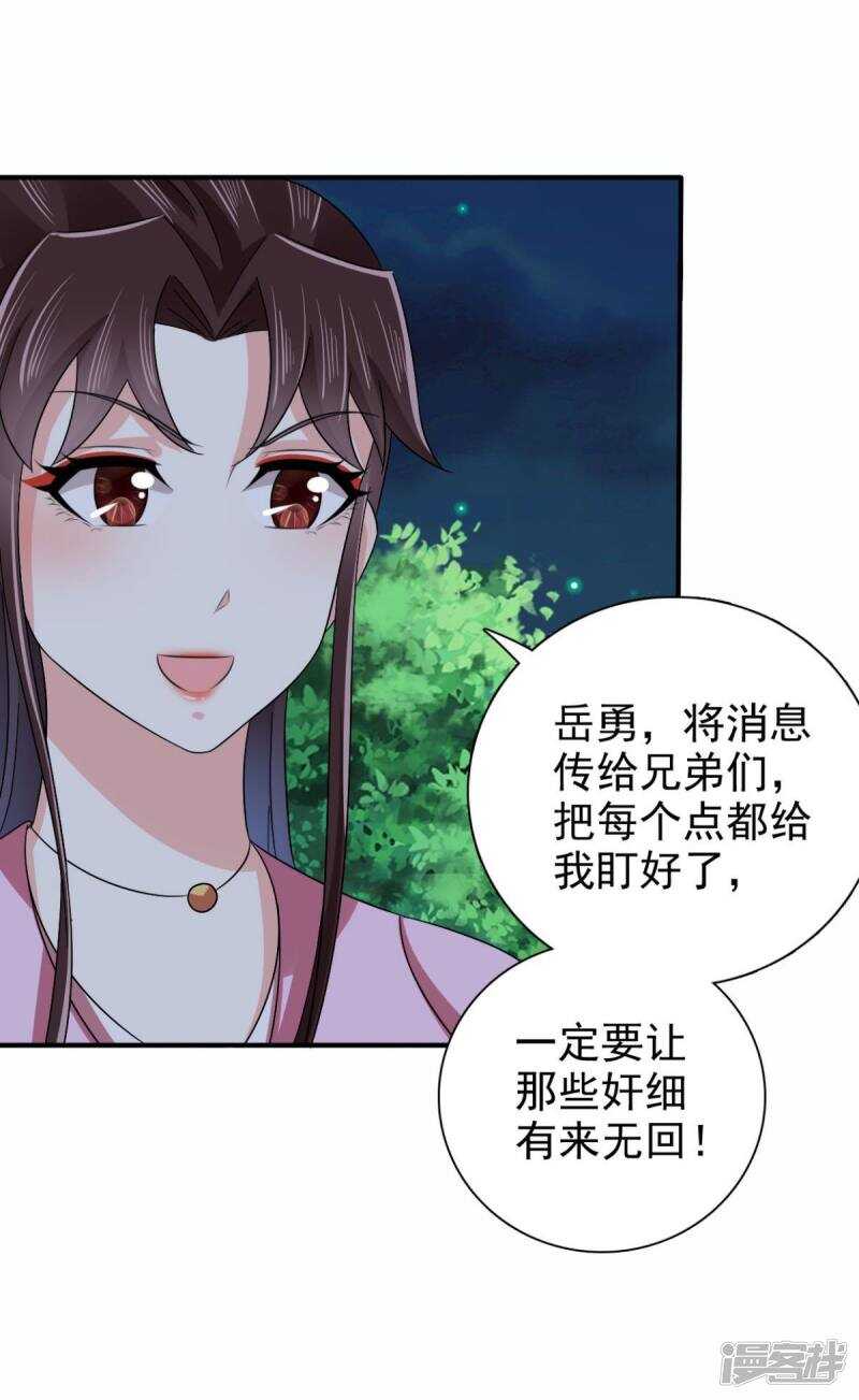 第90话 我不会让镖叔失望的16