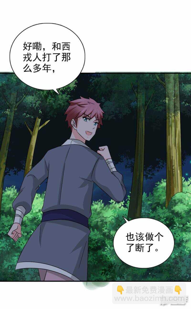第90话 我不会让镖叔失望的17