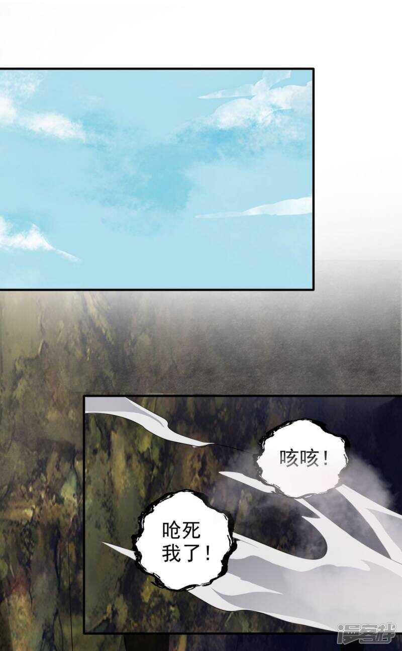 第90话 我不会让镖叔失望的19