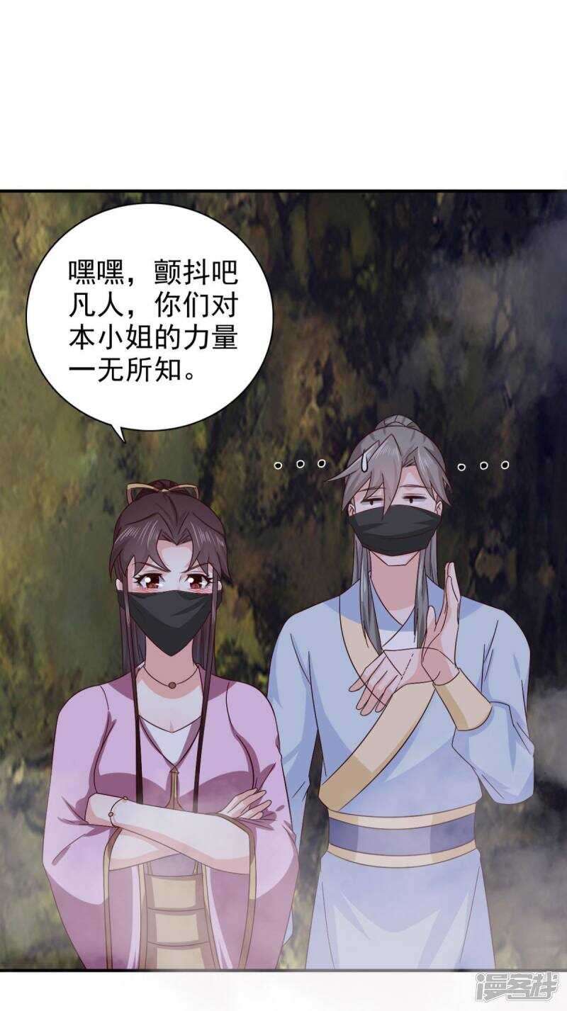 第90话 我不会让镖叔失望的21