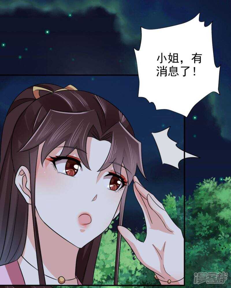 第90话 我不会让镖叔失望的3