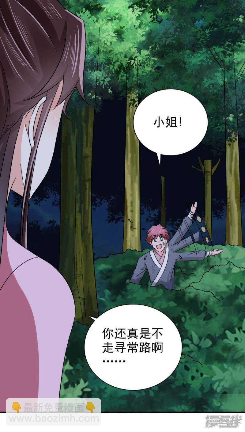 第90话 我不会让镖叔失望的4