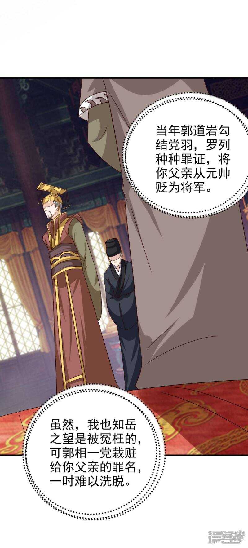 第91话 天大的好处10