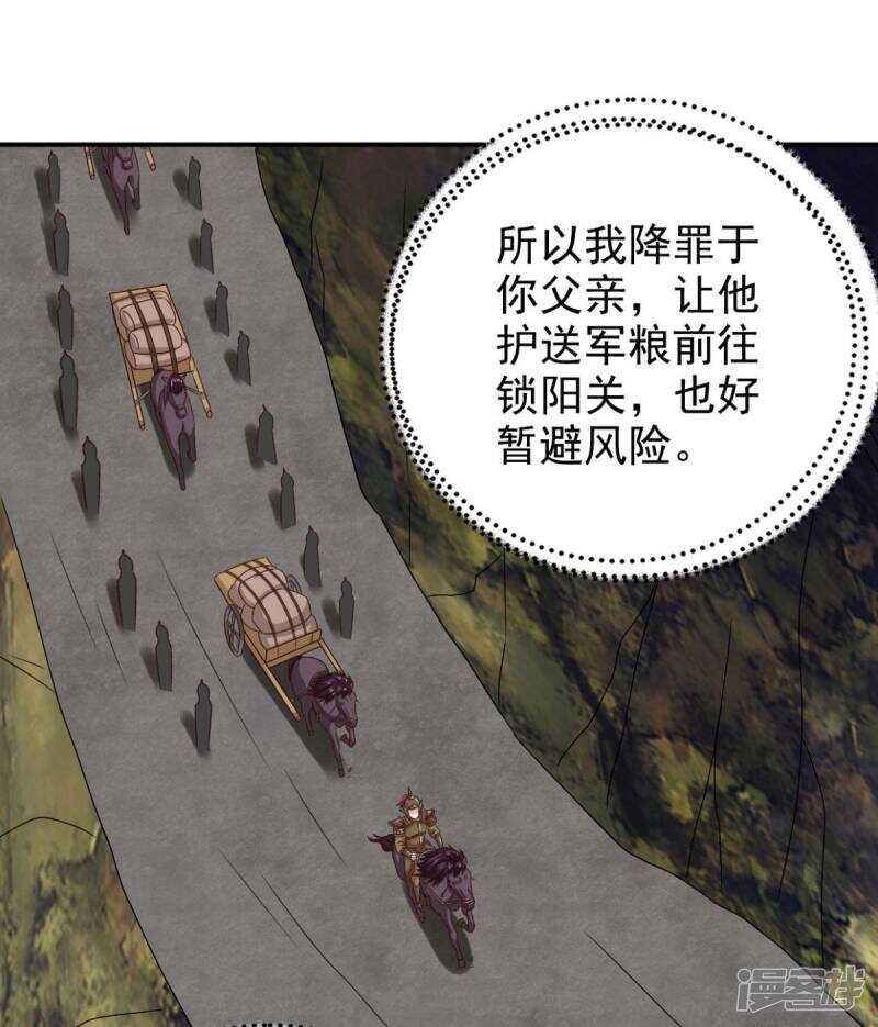 第91话 天大的好处11