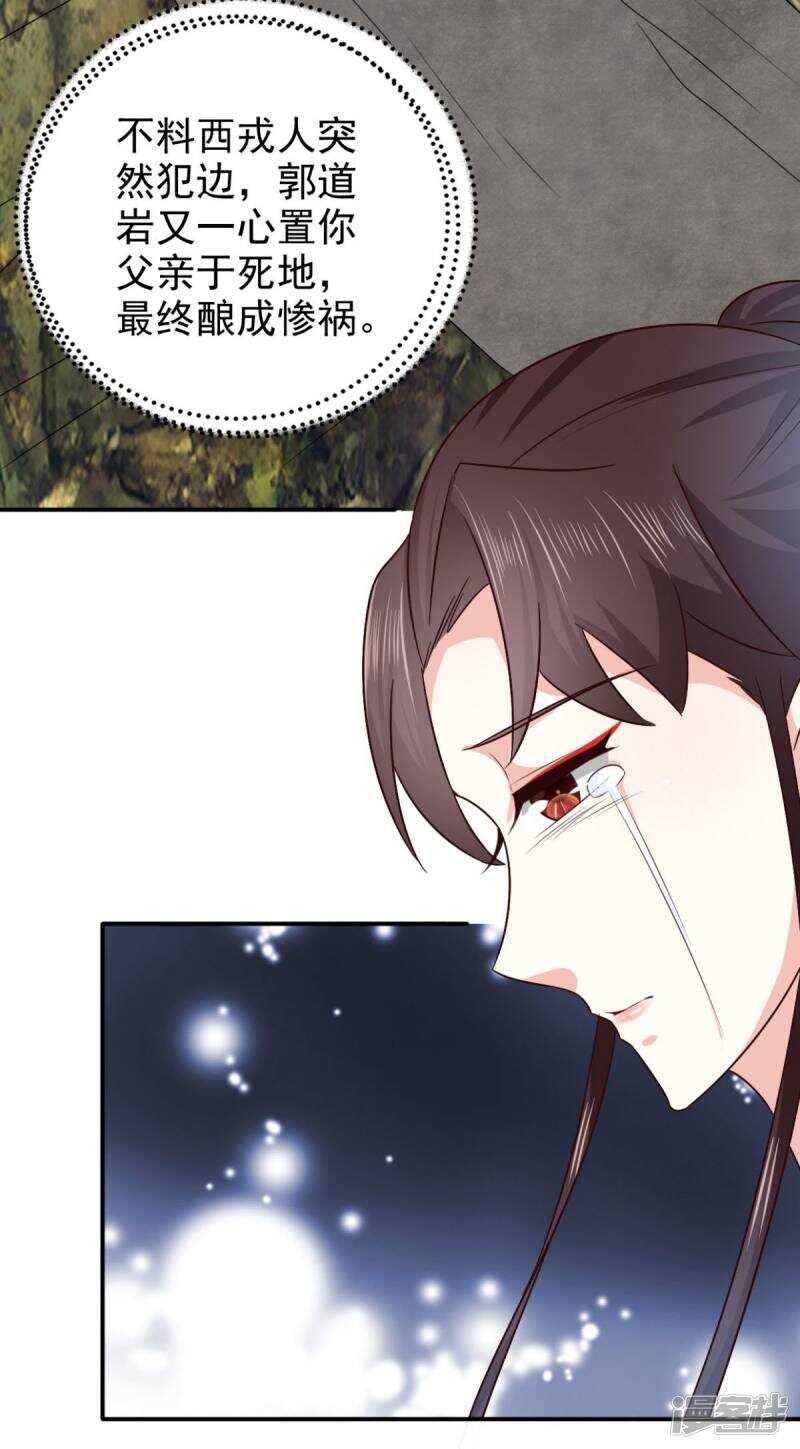 第91话 天大的好处12
