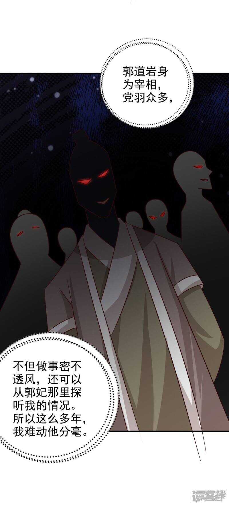 第91话 天大的好处13