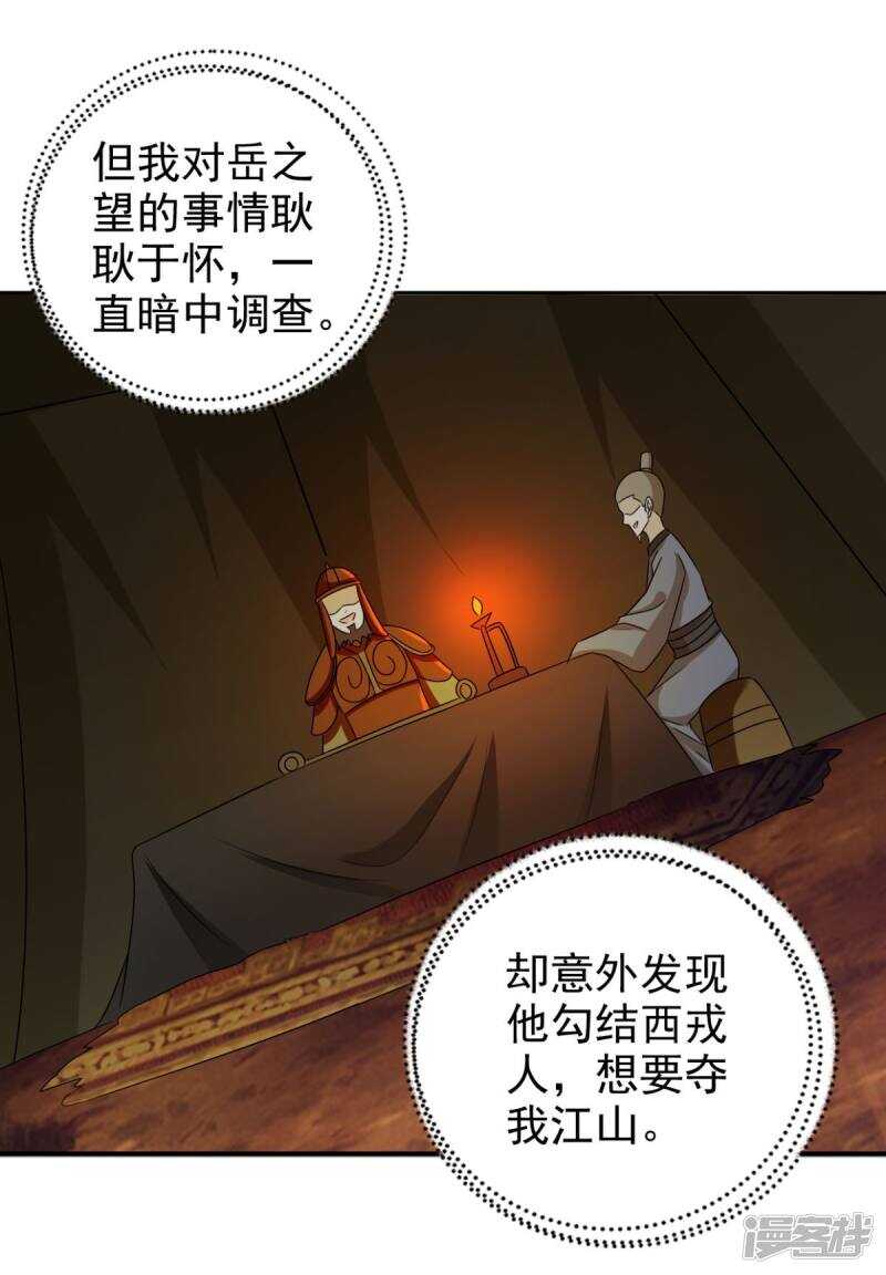第91话 天大的好处14