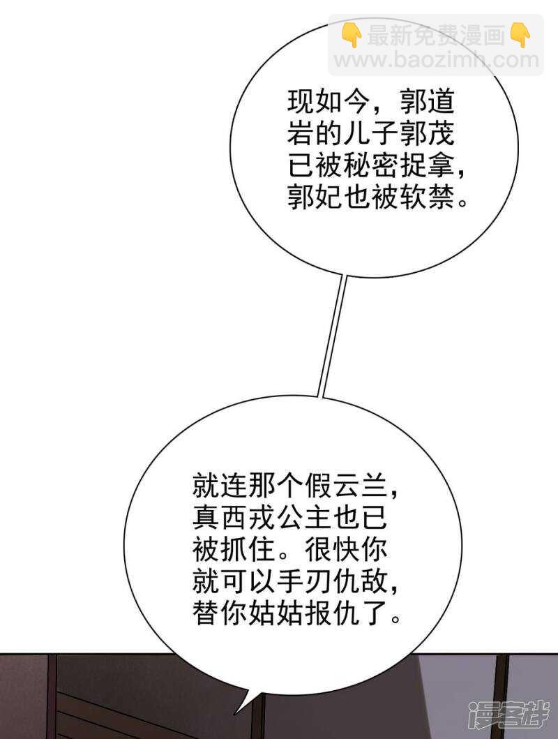 第91话 天大的好处16