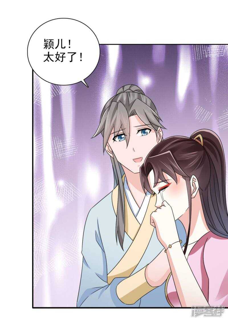 第91话 天大的好处18