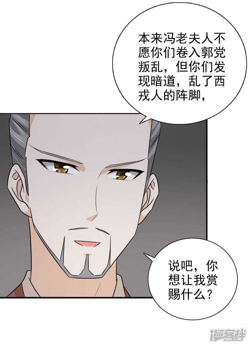 第91话 天大的好处19