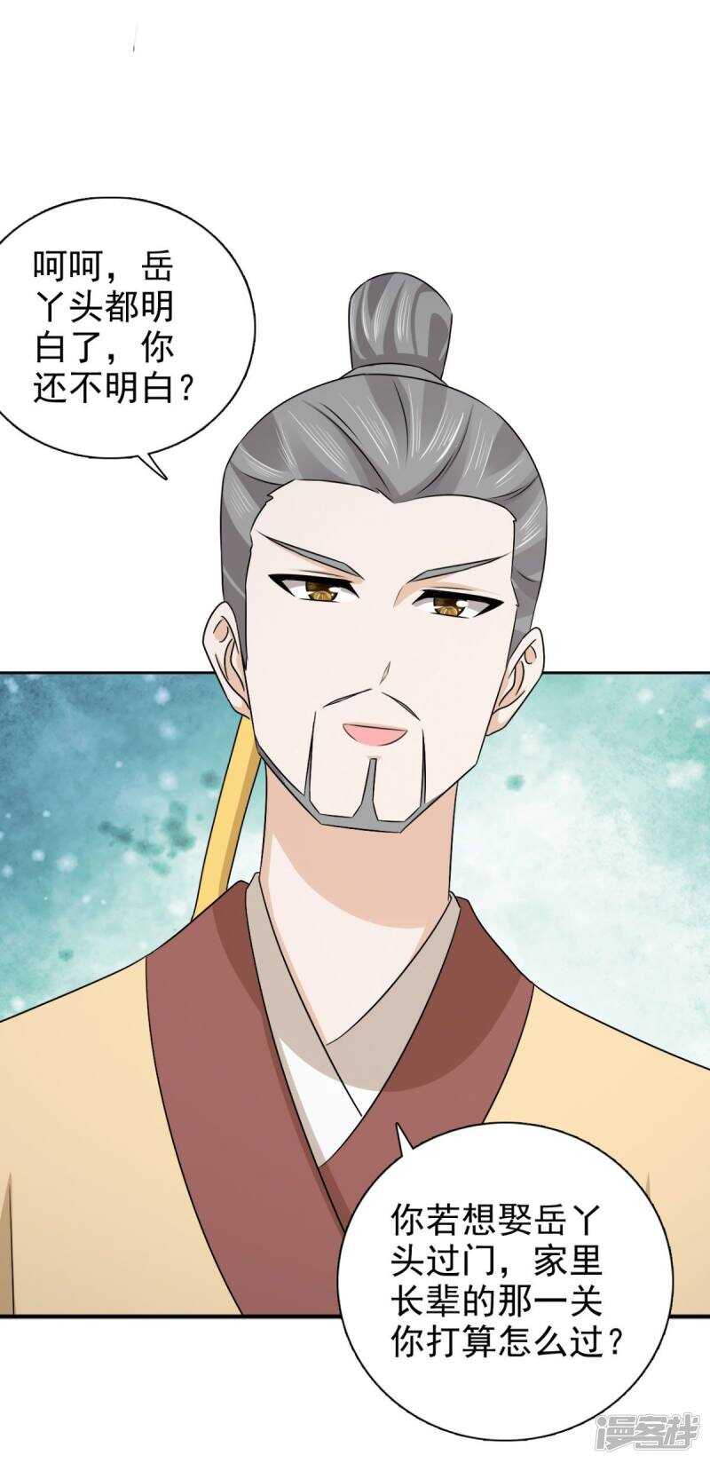 第91话 天大的好处21