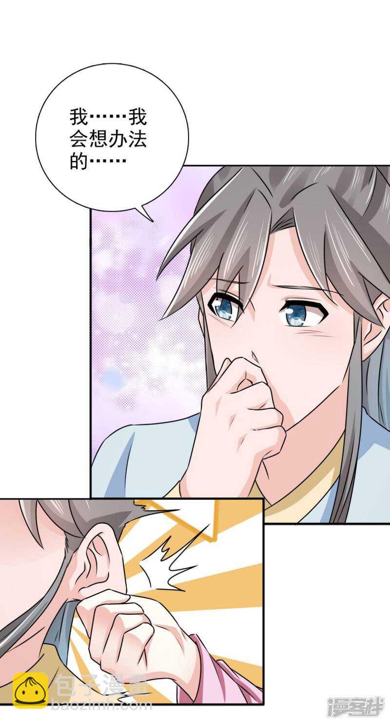 第91话 天大的好处22