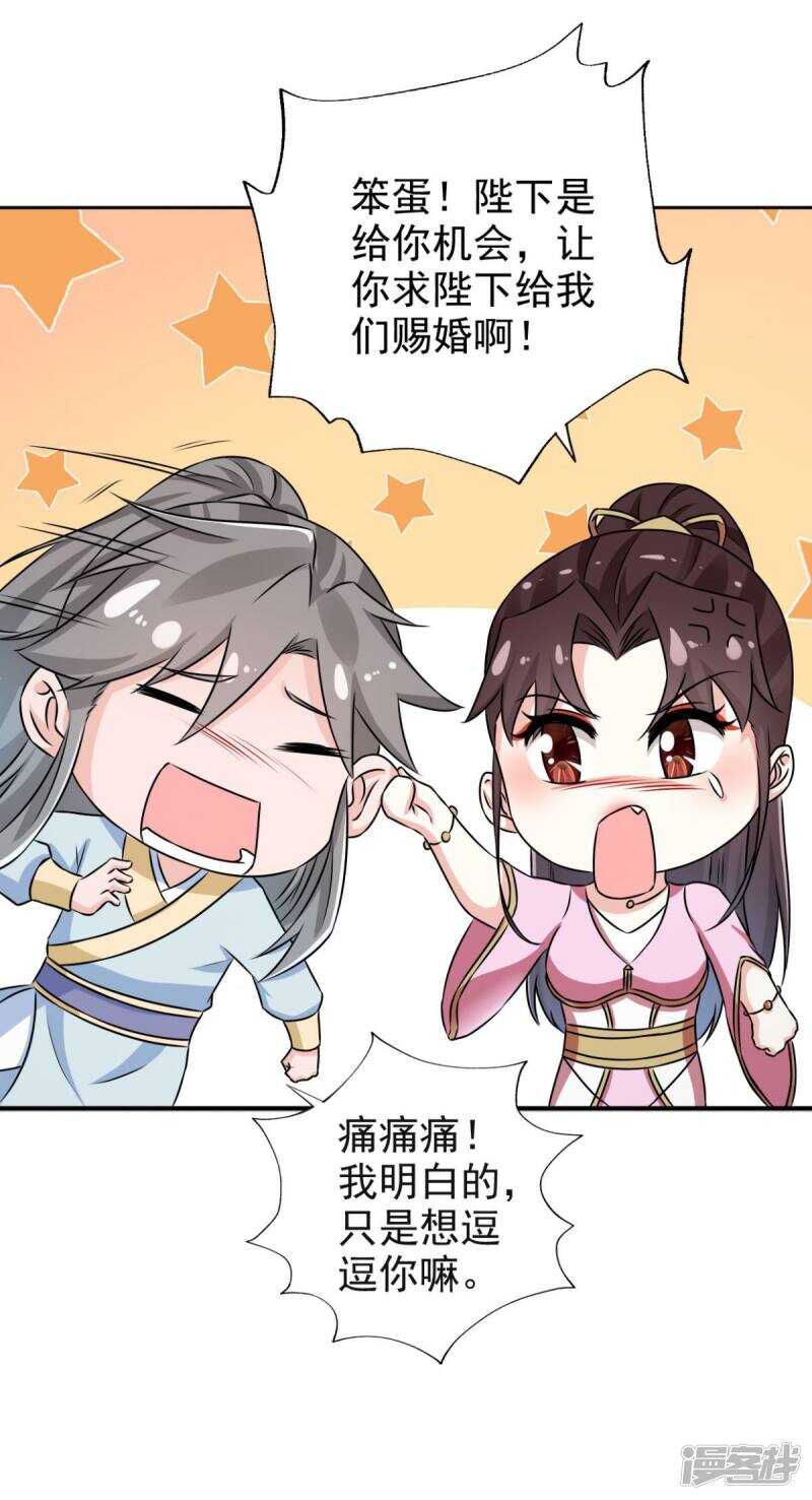 第91话 天大的好处23