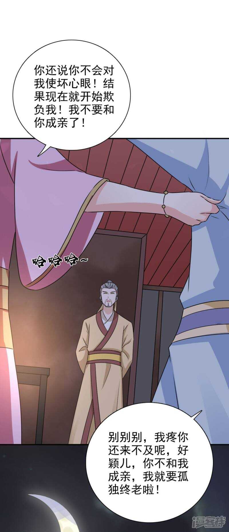 第91话 天大的好处24