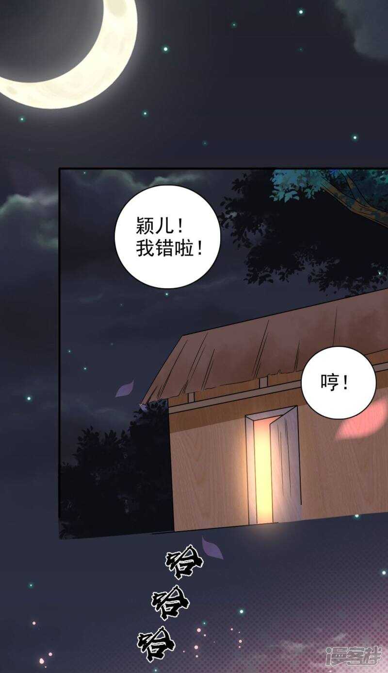 第91话 天大的好处25