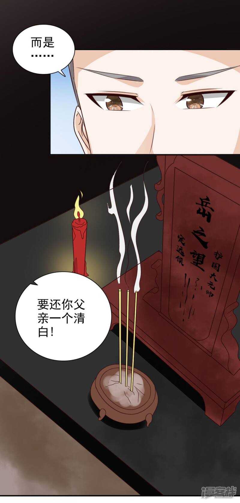 第91话 天大的好处9