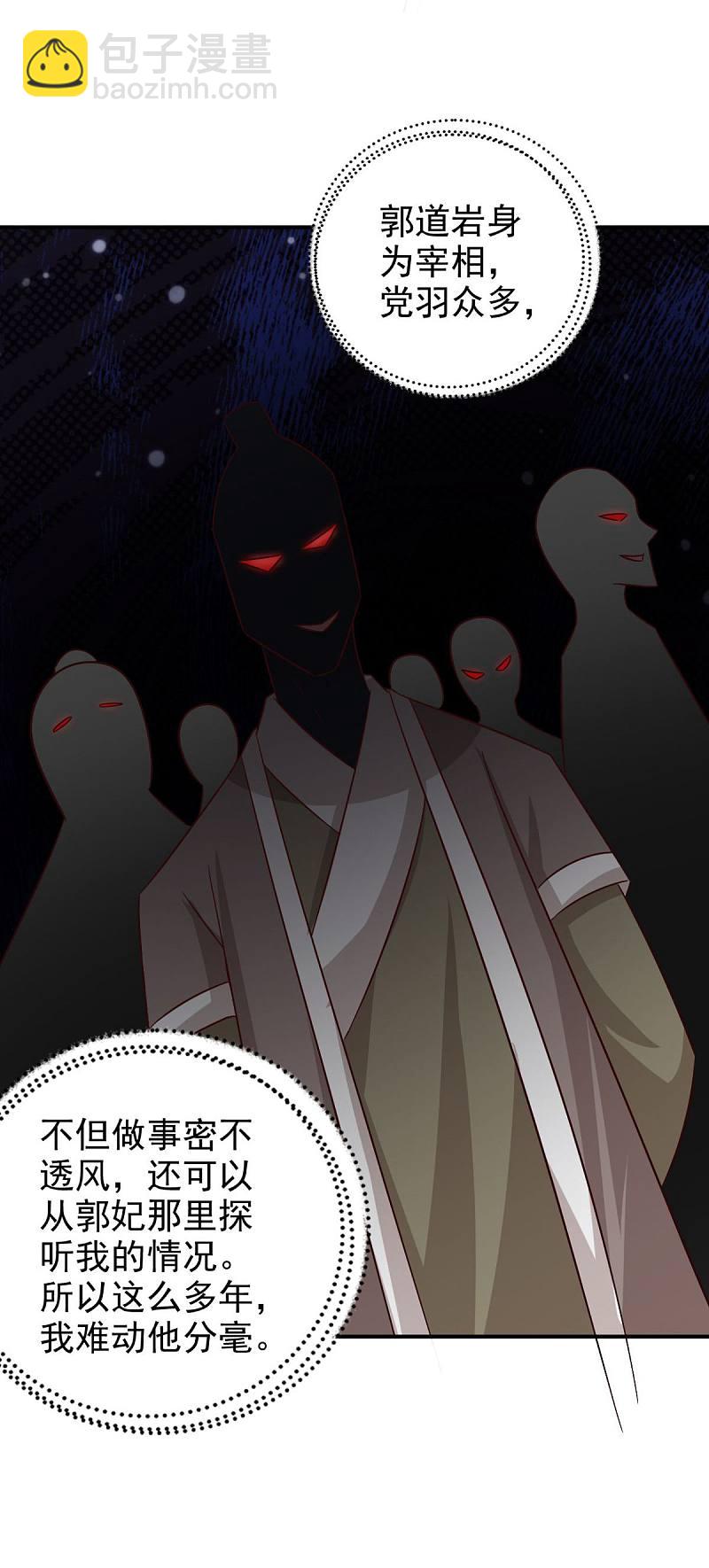 第92话 我不要和你成亲了13