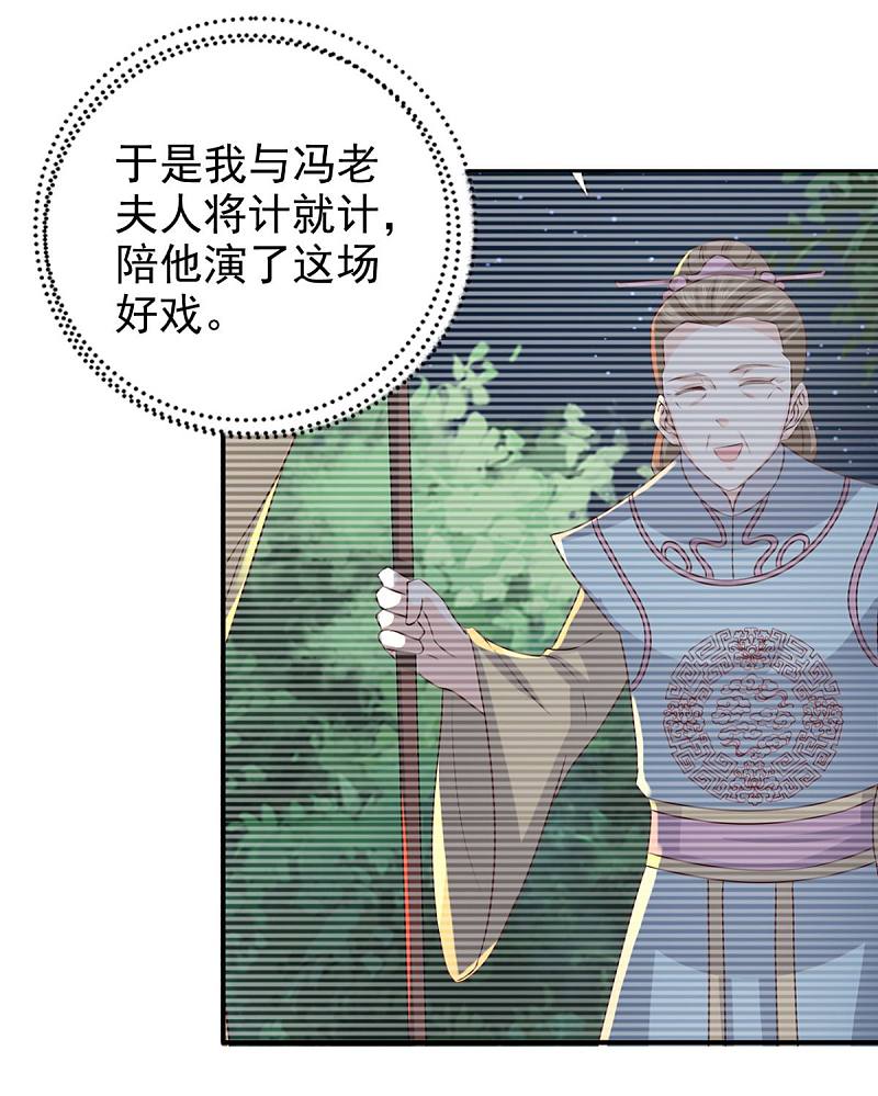第92话 我不要和你成亲了15