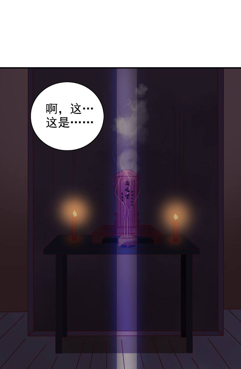 第92话 我不要和你成亲了3