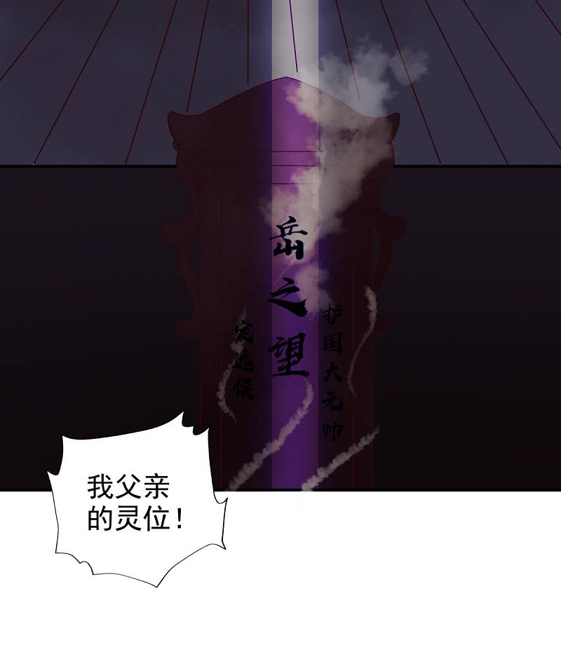 第92话 我不要和你成亲了4