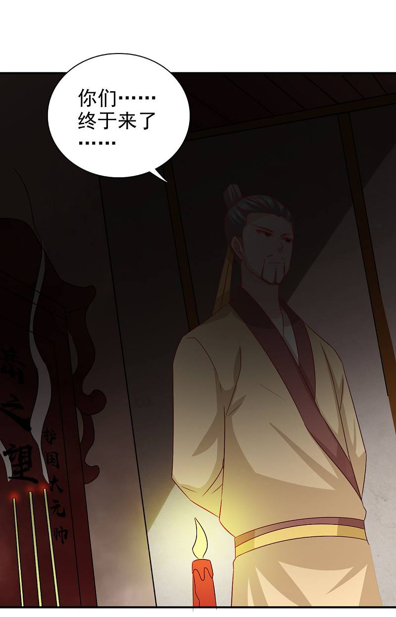 第92话 我不要和你成亲了5