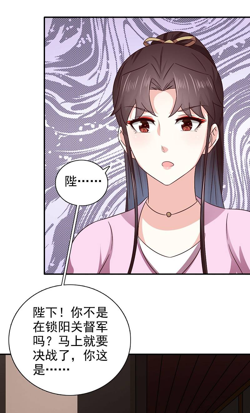 第92话 我不要和你成亲了7