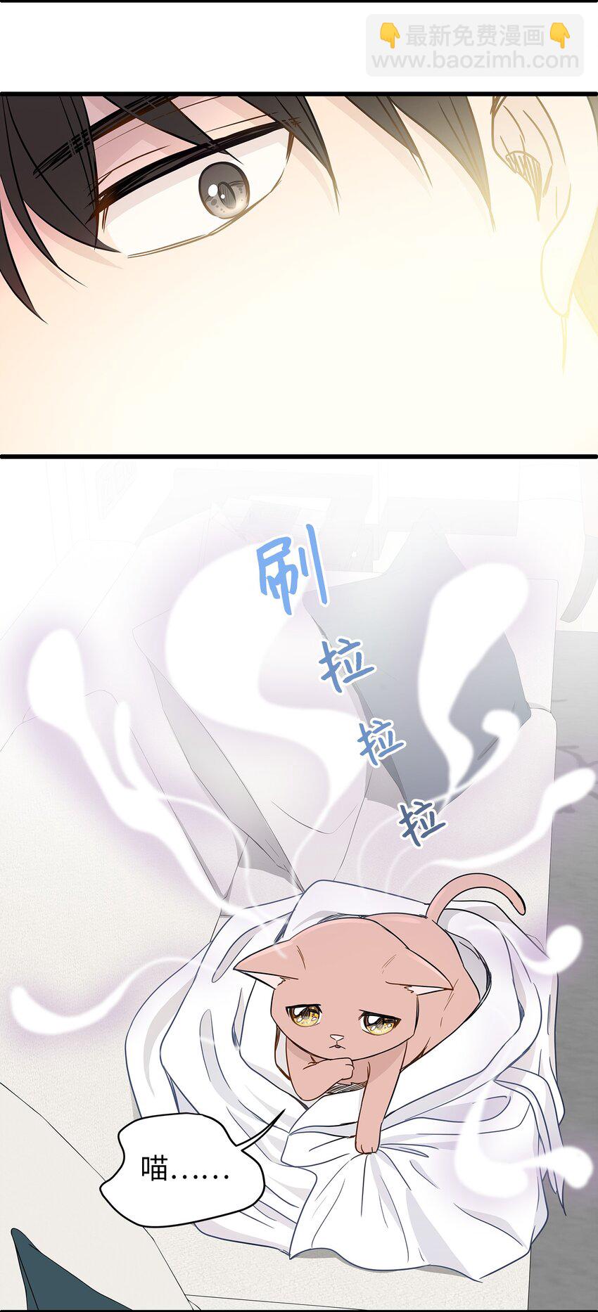 02 我能摸一摸你吗？36