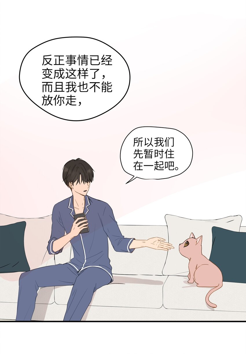 03 同居12