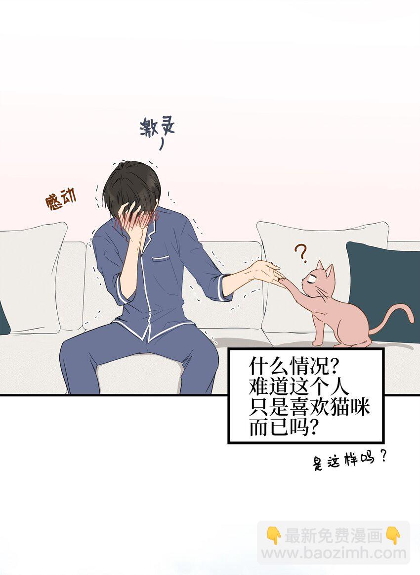 03 同居19