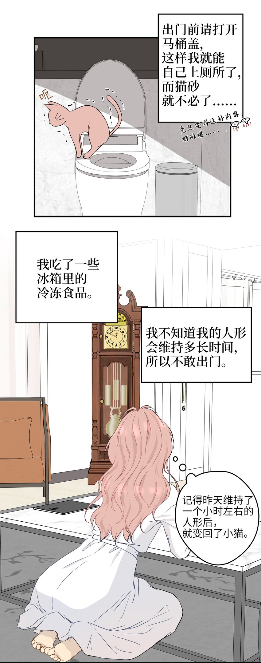 03 同居35