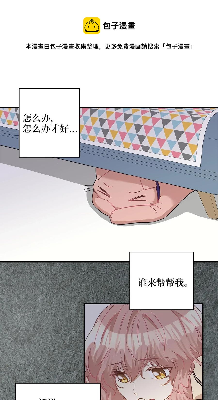 22 真相大白0