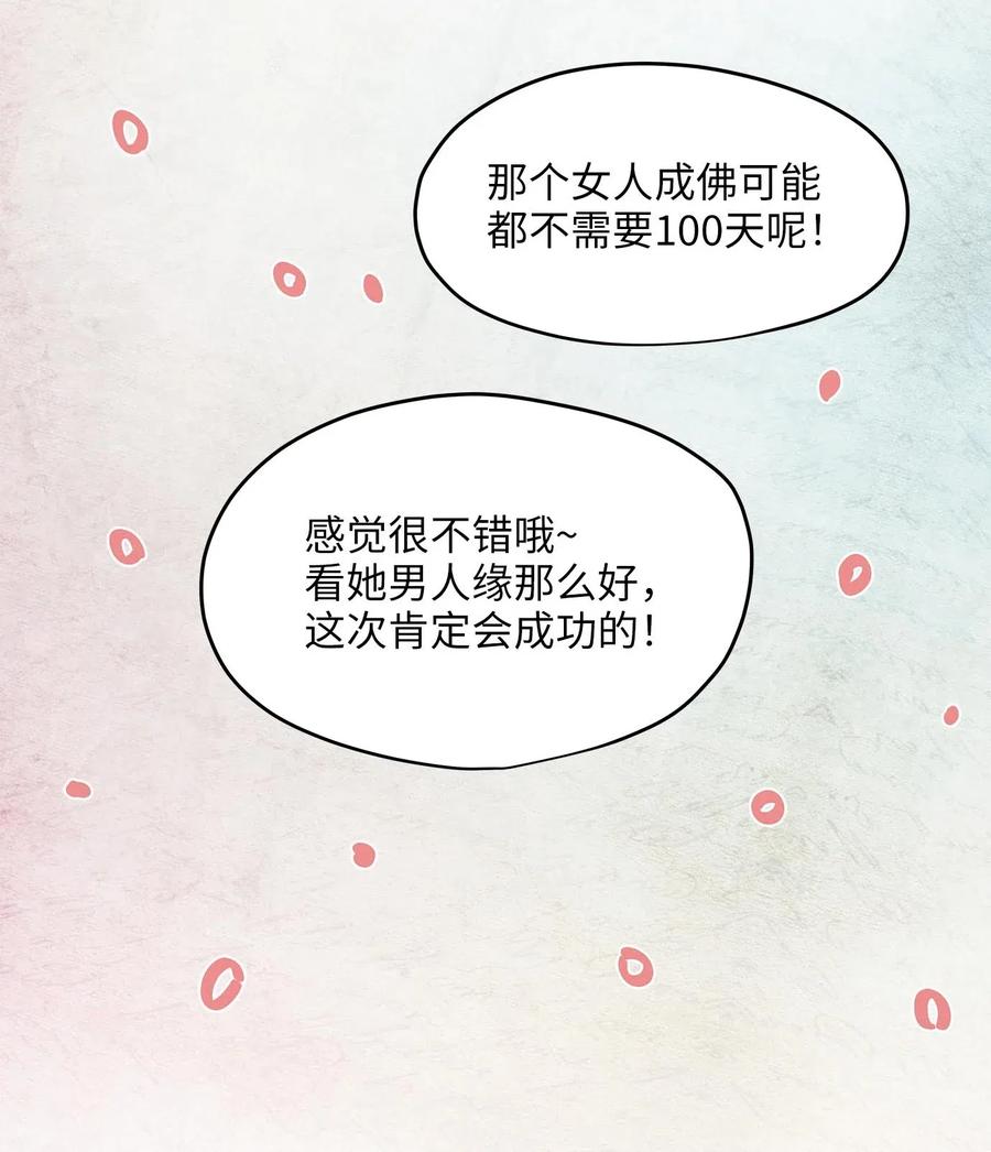 22 真相大白62