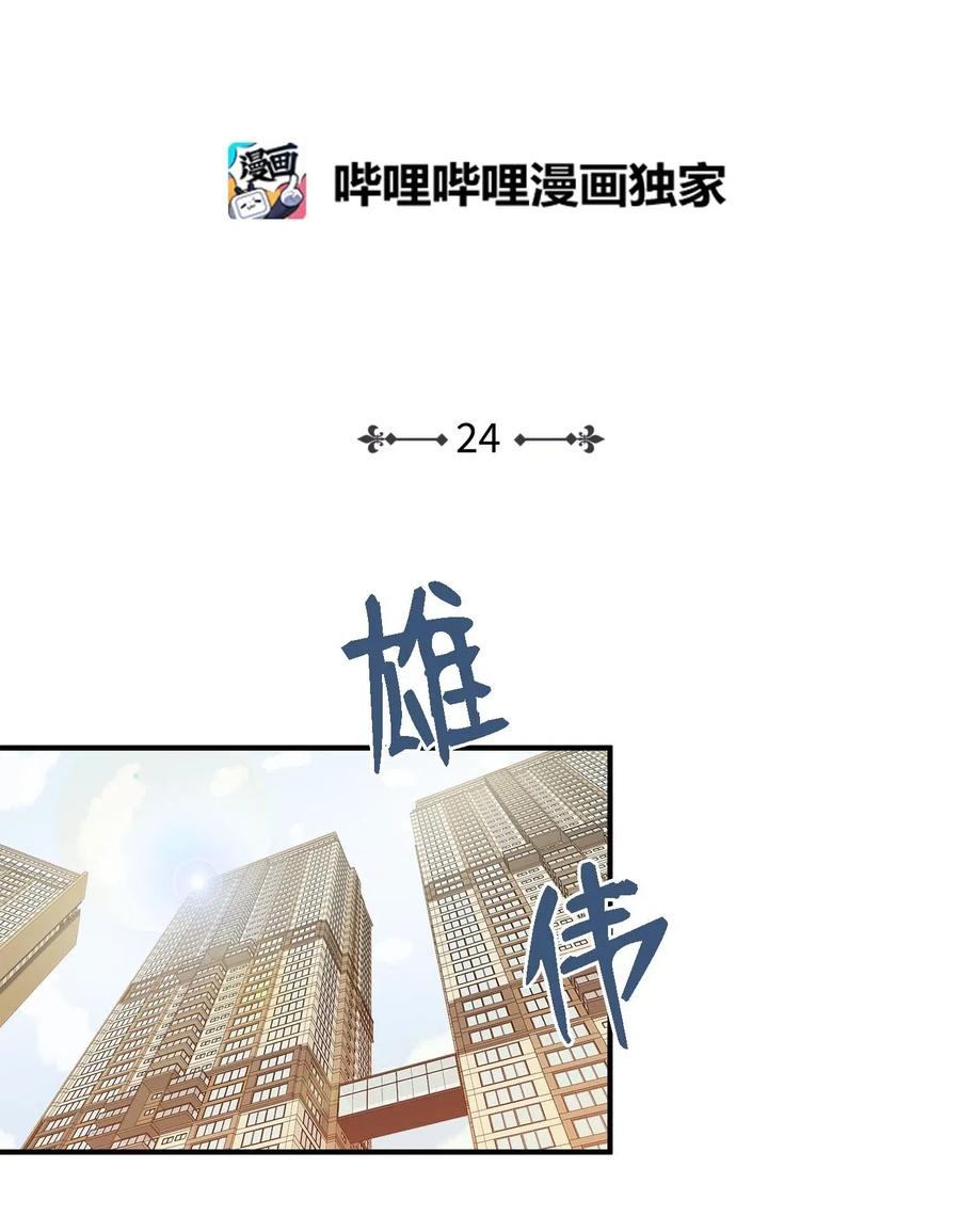 24 三人同居1