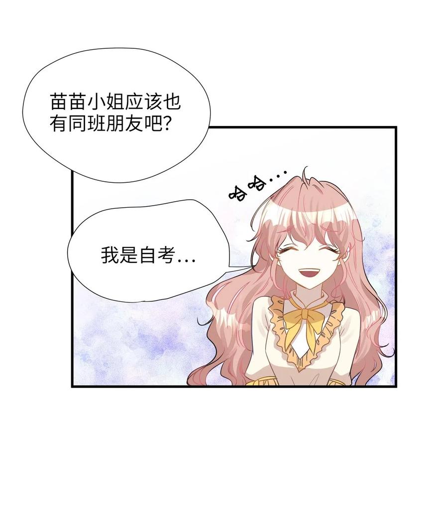 24 三人同居19