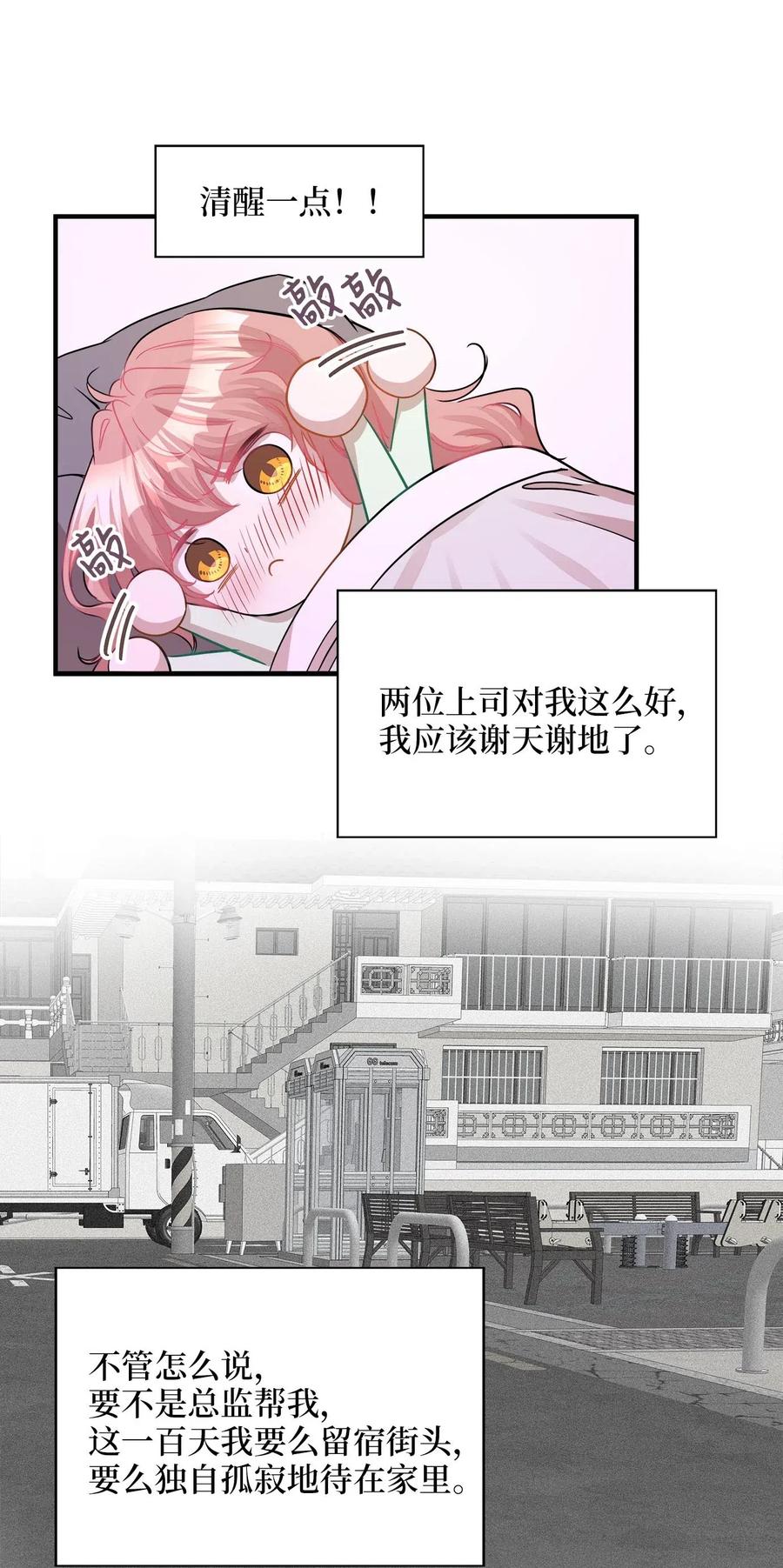 24 三人同居45