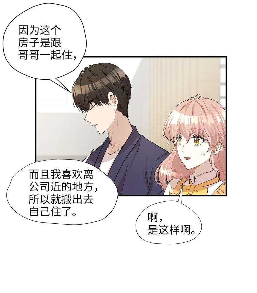 24 三人同居5