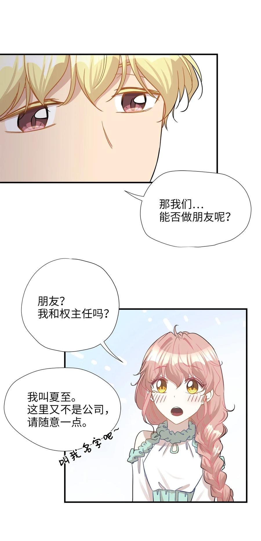 24 三人同居57
