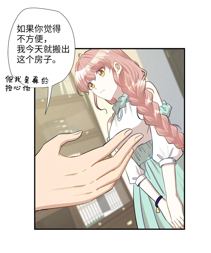 24 三人同居59