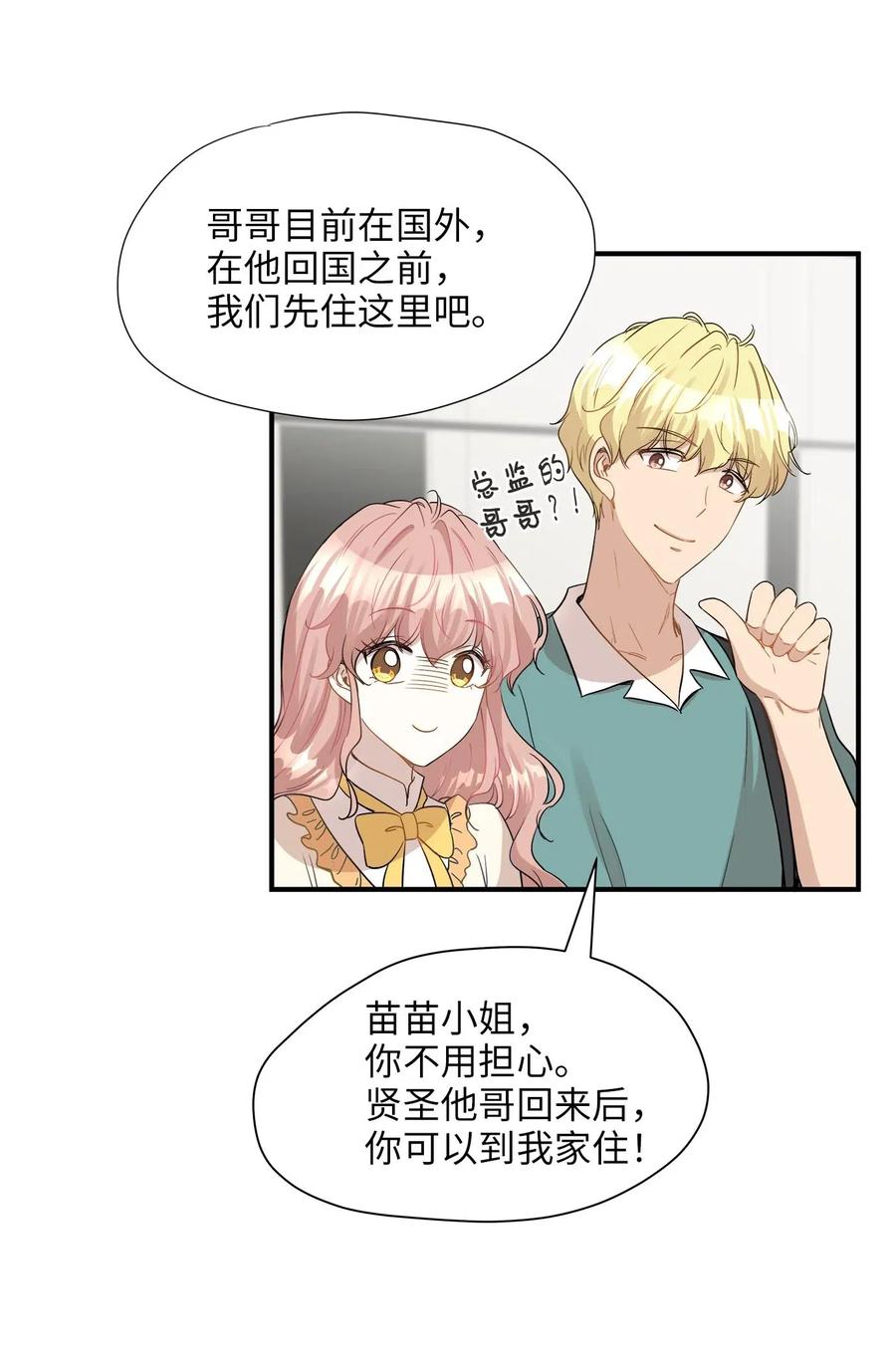 24 三人同居6
