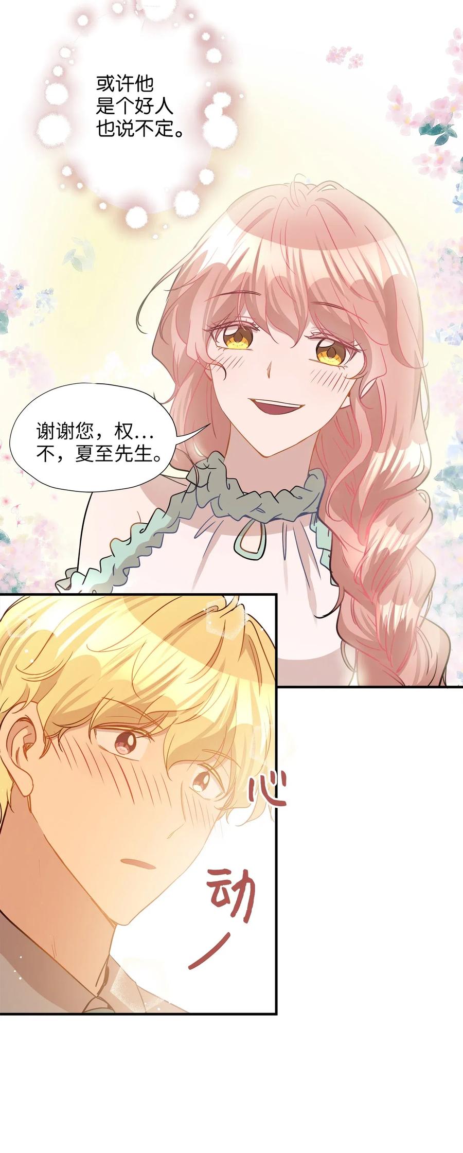 24 三人同居64