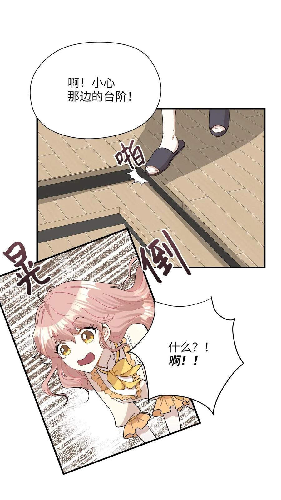 24 三人同居7